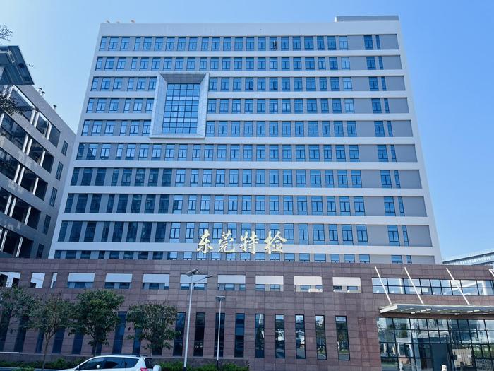 麦积广东省特种设备检测研究院东莞检测院实验室设备及配套服务项目